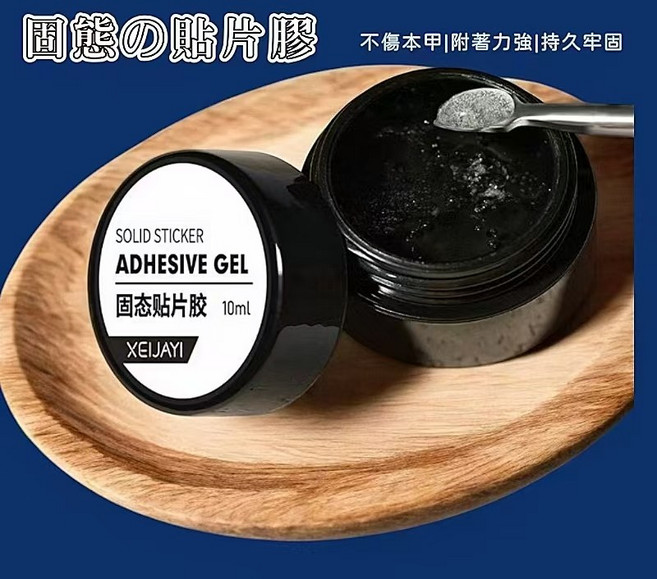 XEIJAYI 固態貼片膠 罐裝 甲片黏合劑, 1個, 10g固態貼片膠