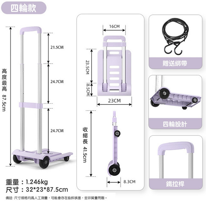 四輪款 折疊手拉車 鋁合金 輕便搬運車 旅行露營推車, 1個