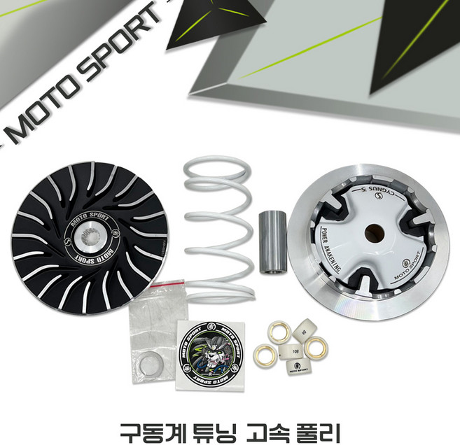 17-23 야마하 NMAX 고속풀리 구동계 튜닝, 1개