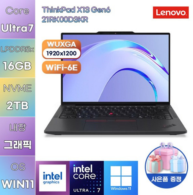 레노버 씽크패드 X13 Gen6 21RK00D3KR U7-255U Intel Graphics WIN 11 HOME 사무용 작업용 노트북, WIN11 Home, 16GB, 2TB