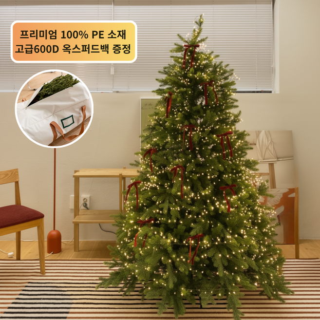 [사은품증정] 아우렌 고급 트리 1.8m 100% PE 리얼 전나무 크리스마스트리