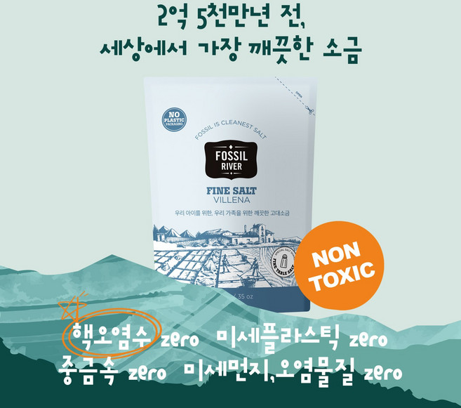 포실리버 가는 소금 빌레나, 1개, 1kg