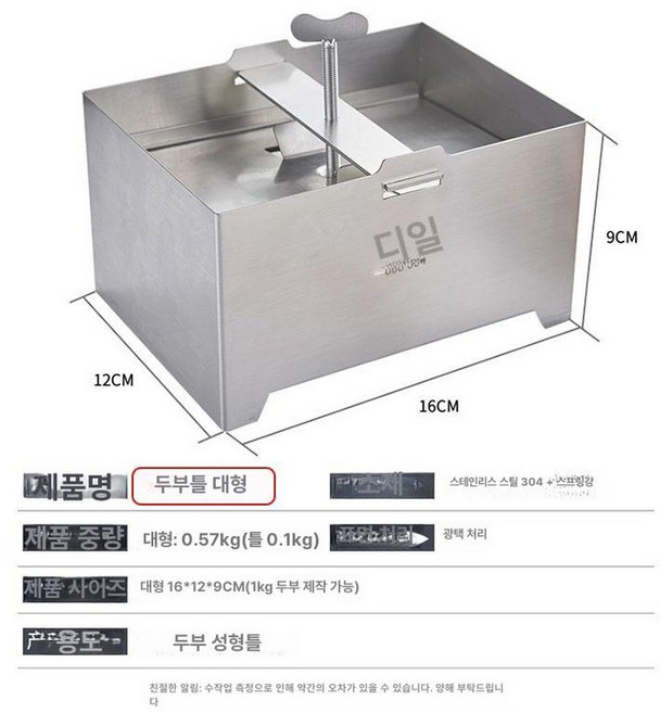 수제 두부만들기 두부틀 치즈 금형 제조기 가정용 압착기 틀 업소용 상자 대형, 기본 색상