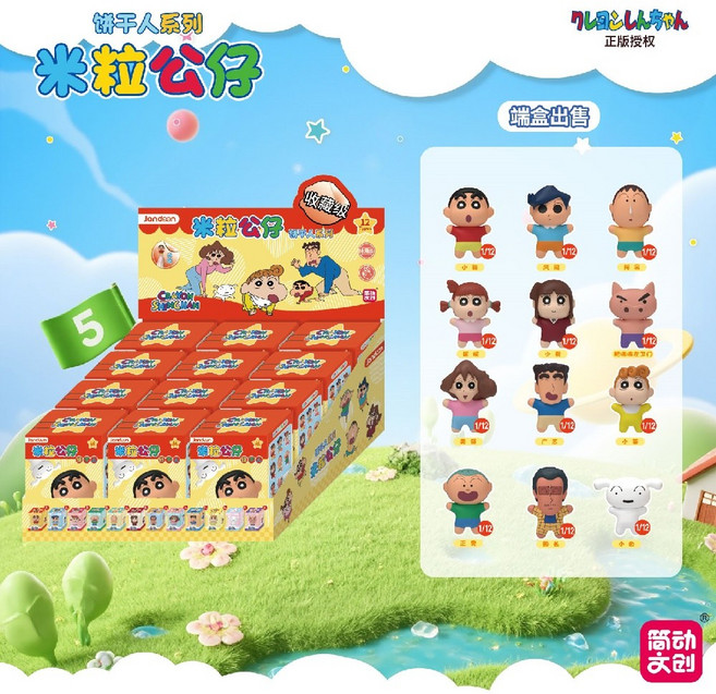 짱구 쌀알 피규어 풀박스 쿠키 시리즈 12개입 미니 피규어 랜덤박스 블라인드, 1박스