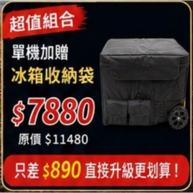 GPLUS 35L 智慧溫控行動露營冰箱, 森林綠（加贈冰箱收納袋）, GP-MCR01
