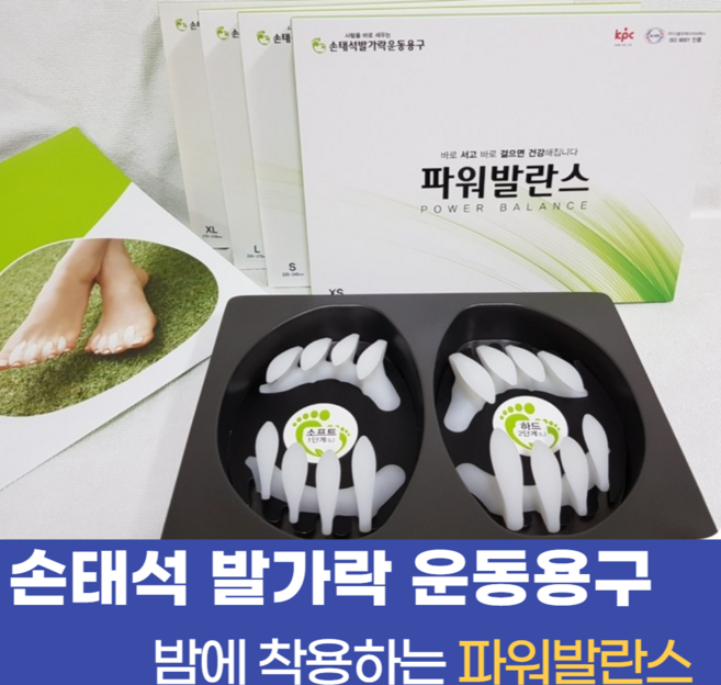 손태석 발가락 운동용구 파워발란스 실리콘 발가락 교정기, 1개