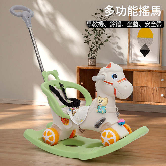 兒童搖搖馬1-5歲幼兒滑行搖椅馬寶寶木馬玩具兩用孕嬰店禮物禮品, 1個, 新款白色三合一+腳踏:如圖