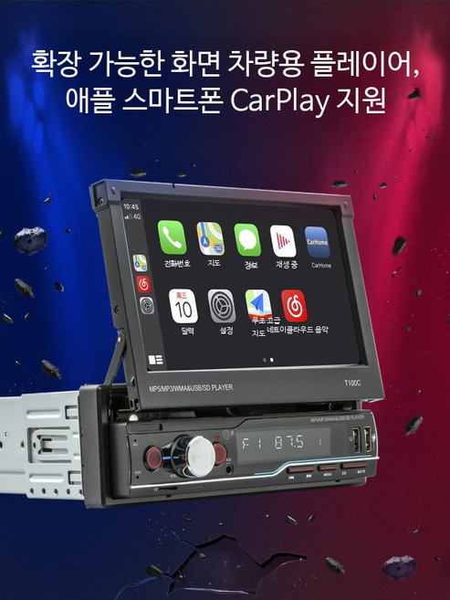 8인치 차량용 네비게이션 올인원 터치스크린 후방카메라 지원 무선카플레이 기능 매립형 안드로이드오토 네비게이션 추천, 1GB, 안드로이드 내비 수동 확장 공식 표준 + 후진 시야