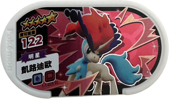 Pokemon 寶可夢 Mezastar 1彈卡匣 五星 凱路迪歐 1-1-025TC, 1個