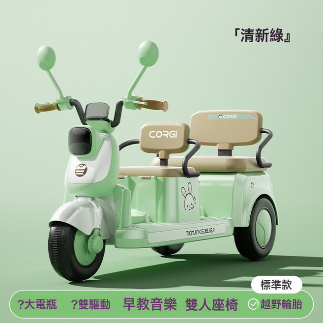 DFMEI 電動摩托車三輪車可坐大人男女寶寶車小孩充電雙人遙控玩, 1個, 淺綠色【標配版-無遙控】可坐大人+6V7A 電瓶＋雙輪驅動＋:如圖