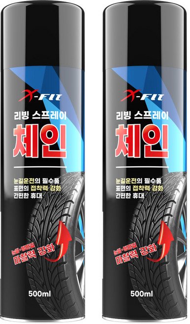 엑스핏 눈길에 강한 리빙 스프레이 체인, 2개, 500ml