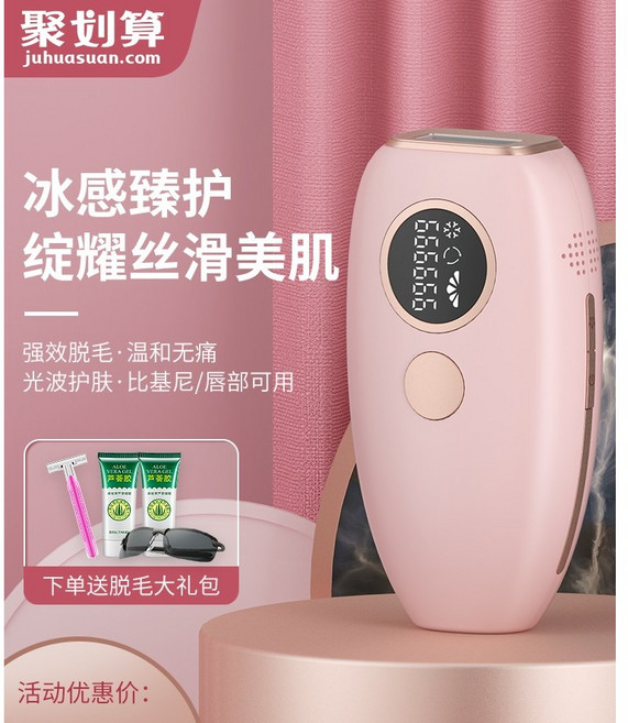 간편 가정용 레이저 제모기 탈모기 불영구적빙점 레이저 탈모기기_06, 01 (지존형 벚꽃분말) 0통감 무상 + 3