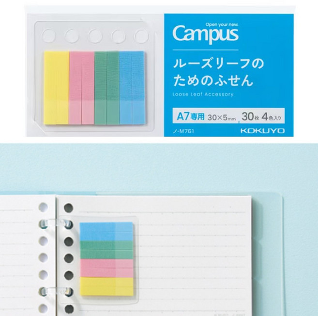 고쿠요 캠퍼스 루즈리용 점착메모지 포스트잇, 3개, 120매