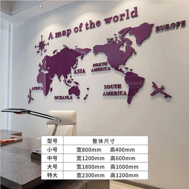 壓克力 立體世界地圖壁貼 3D裝飾, 14670世界地圖-紫色,特大（2.3米*1.2米）