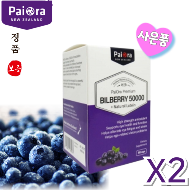 파이오라 빌베리 마리골드 추출 자연산 루테인 50000mg 뉴질랜드 사은품, 60정, 2개