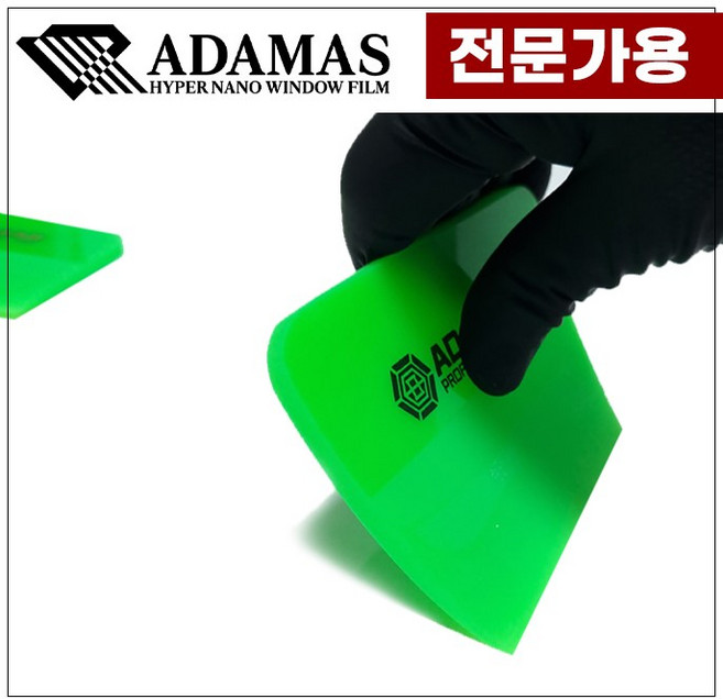 PPF 랩핑 스퀴지 헤라 전문가용 우레탄 고무 카스킨 시공 도구 부자재 공구 아다마스, [전문가용]스퀴지 10cm(중형), 1개