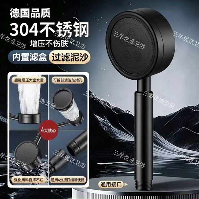 增壓花灑噴頭 304不鏽鋼超高壓淋浴加壓洗澡套裝 附200CM防爆軟管, *耀夜黑 -真*304不鏽鋼/超強空氣,三件套：可拆洗花灑+200CM防爆軟管-, 1個