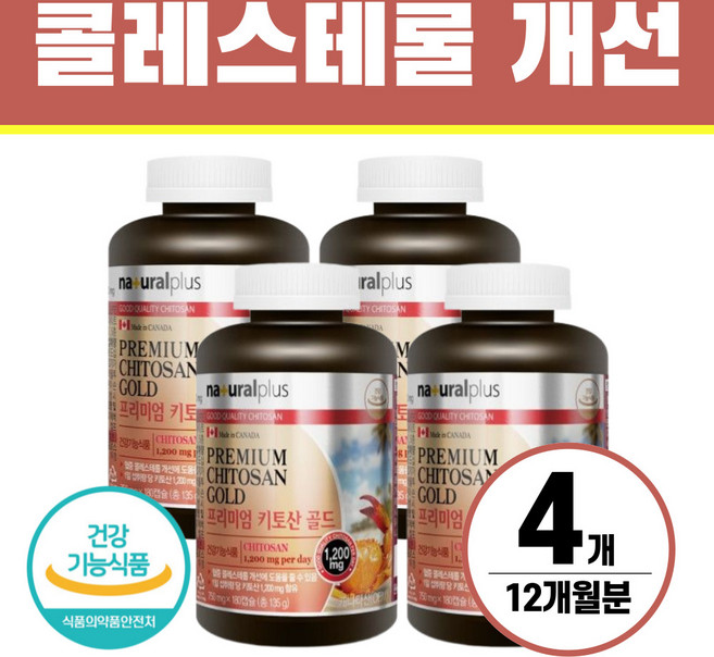 헬시위듀 식약청인증 키토산 콜레스테롤 영양제, 180정, 4개