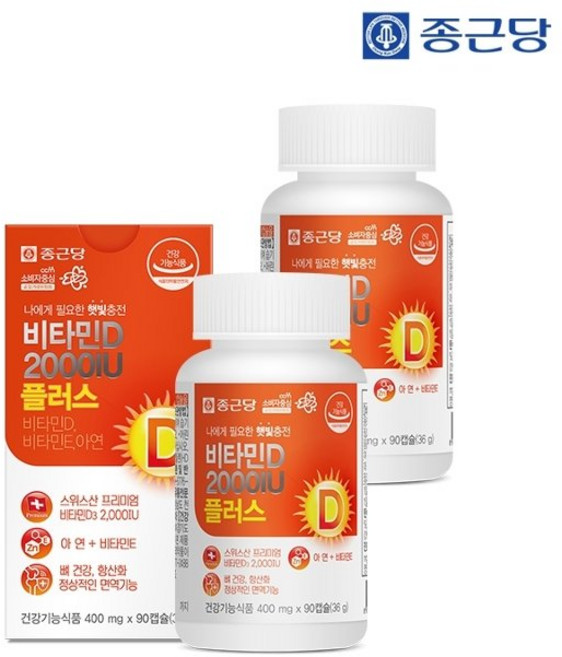 종근당 스위스산 비타민D 2000IU 고함량 고성분, 90정, 2개