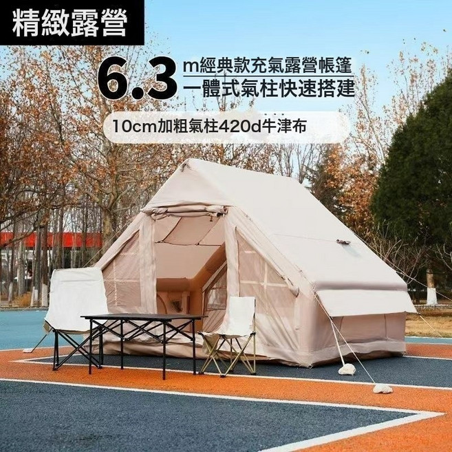 戶外露營速開充氣帳篷旅遊便攜牛津布充氣帳篷野營帳篷單門多人, 3-5人, 單門帳篷【不帶天窗-電動充氣泵】
