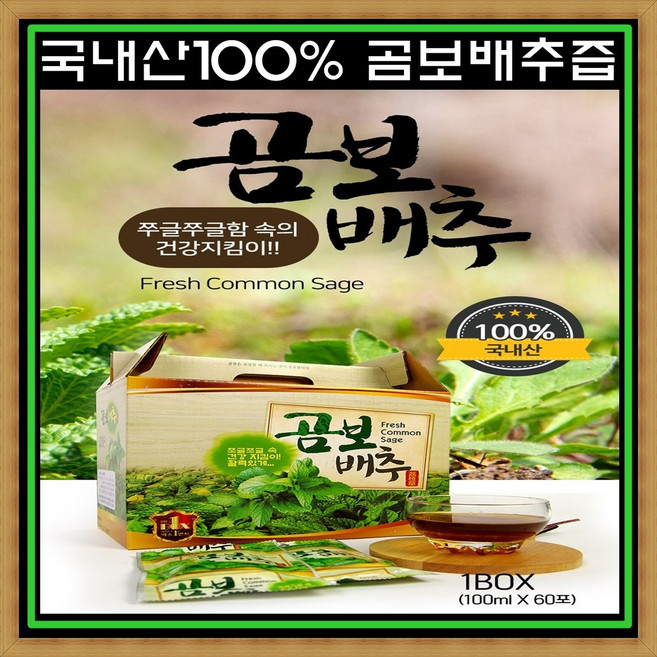 국내산 곰보배추즙 100 진한원액그대로 경북김천 곰보배추녹즙액 60포, 1개, 6L