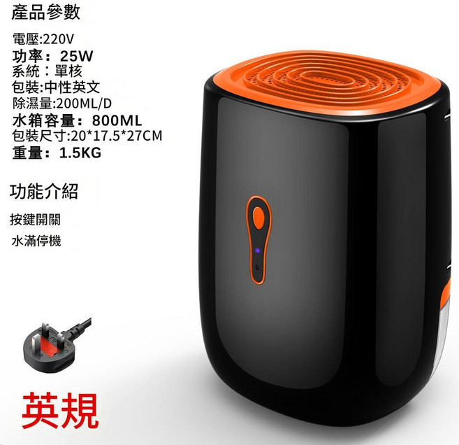 小型半導體除濕機 家用靜音大功率抽濕, CS10Z - 英規插頭 英文包裝, 如圖