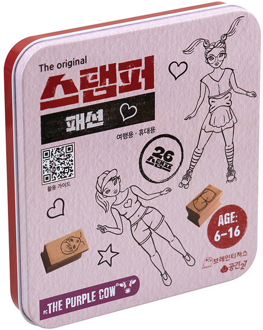 [브레인티저스] 스탬퍼 패션 / 6세이상 패션디자이너, 1개