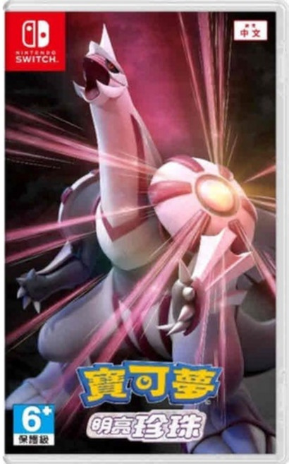 Nintendo Switch 精靈寶可夢 晶燦鑽石/明亮珍珠 雙包裝 中文版, 明亮珍珠台灣公司貨+冰伊布V+精靈球序號