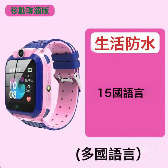 兒童智能手錶 具備視訊通話與精準定位功能, ANT+, 1cm, 5代生活防水粉色:一個