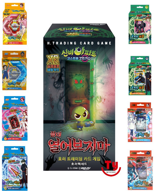 신비아파트카드 1+1 기획세트 절대 열어보지마 호러팩+ 덱 랜덤증정, 1개