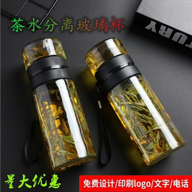 大容量便攜加厚玻璃水杯茶水分離帶濾網飲品泡茶杯子, 黑色, 1個, 500ml