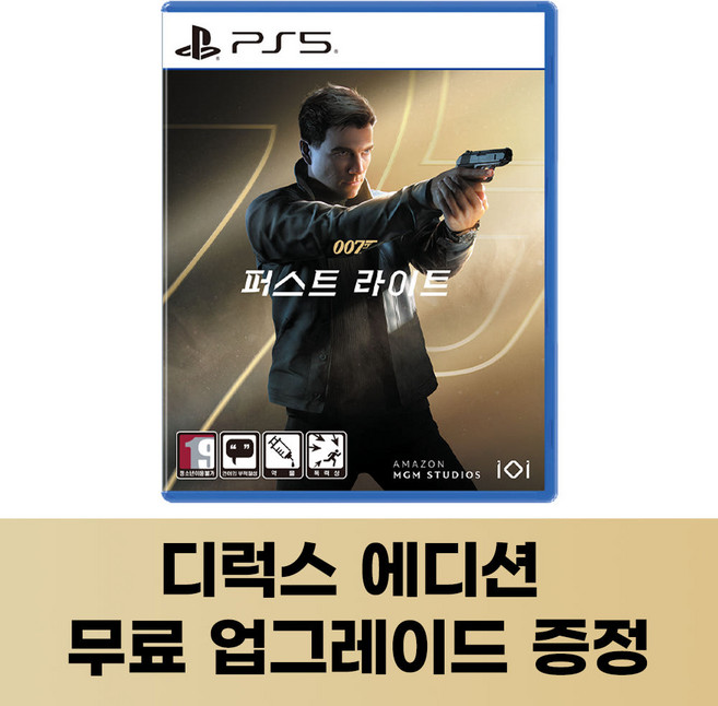 PS5 007 퍼스트 라이트 디럭스 무료 업그레이드 한글판 새상품