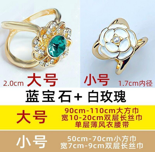 多功能絲巾扣 高檔方巾釦環 毛呢大衣釦風衣腰帶扣, 藍鑽石大號, 太陽花大號, 1個