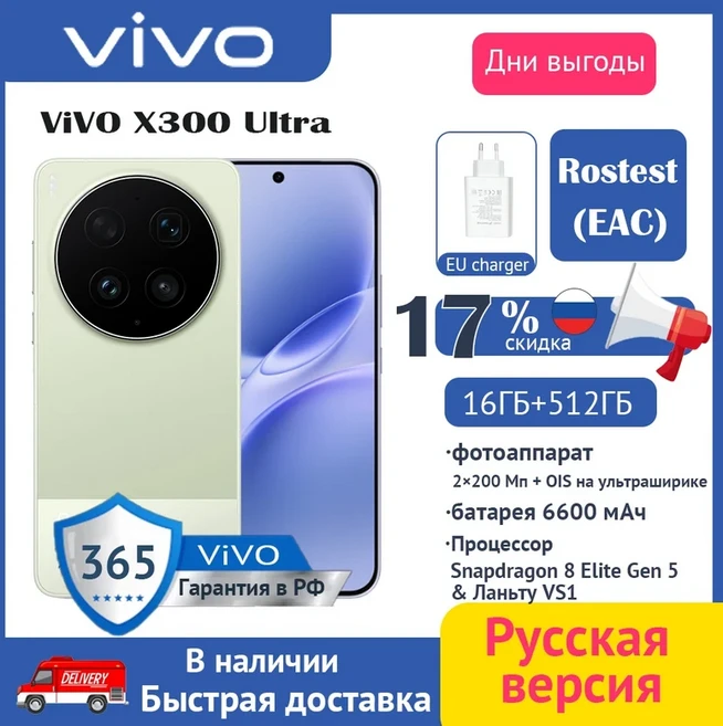 Vivo X300 Ultra 스마트폰 RoHS (EAC) 인증 16/512GB 16/1TB 러시아, 02 no teleconverter kit, 02 16GB 512GB Green, 512GB