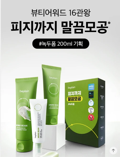 녹두 약산성 클렌징폼 200ml 기획(120ml+80ml+수딩크림20ml), 1세트 - 쿠팡