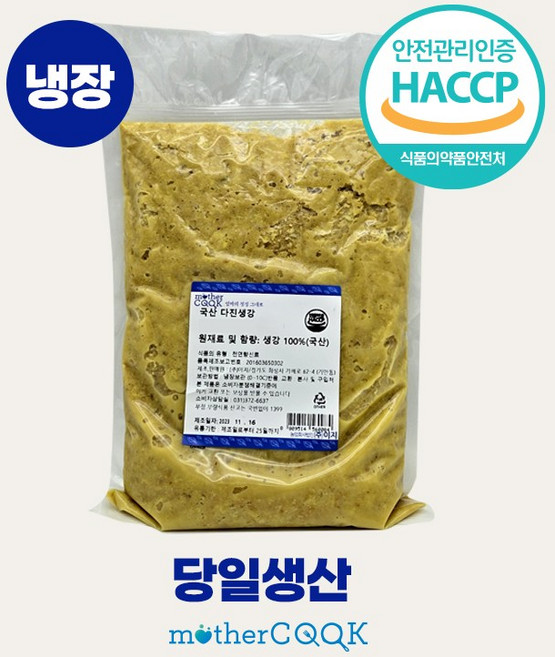 국내산 다진생강 (냉장) 1kg 당일생산 물기 없는 제품, 1개