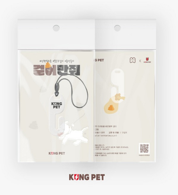 걸어만줘 똥봉투 풉백 홀더 걸이 비닐 고리 키링, 1개, 투명아크릴