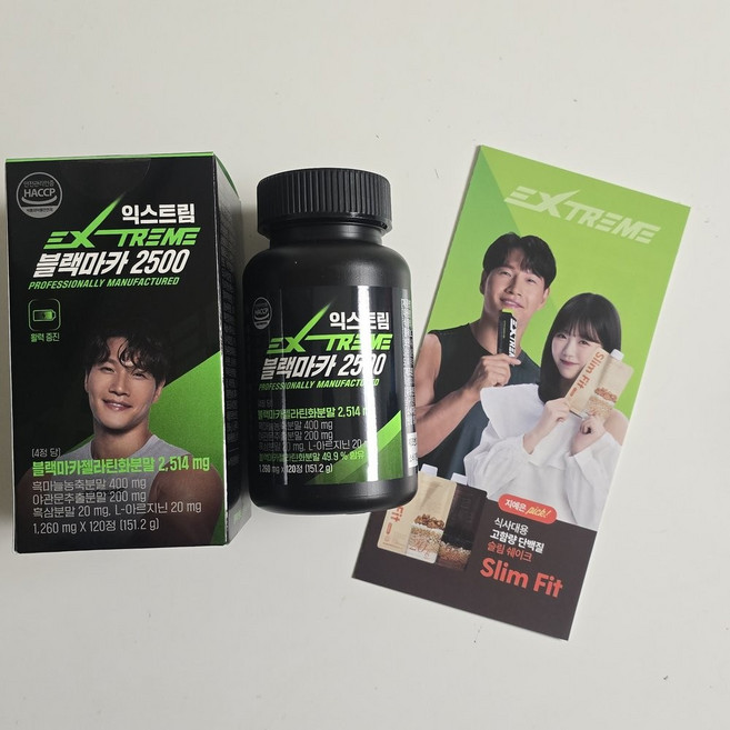 김종국 블랙마카 체력 증진 면역력 강화 에너지 충전 고함량 건강 보조 식품 120정 2개