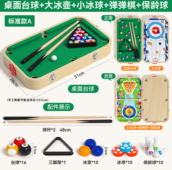 미니포켓볼 실내 보드게임 미니당구대 컬링 윷 오목 6in1, 1개, 1_A타입 51x28cm 다기능세트