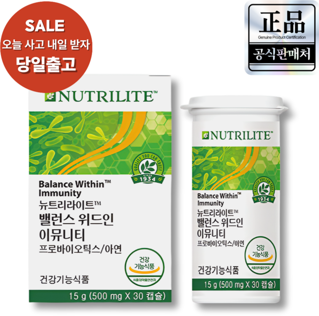 암웨이 뉴트리라이트 밸런스 위드인 이뮤니티 프로바이오틱스/아연 30캡슐 +최신제조