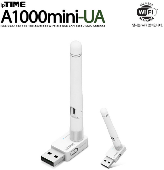 아이피타임 A1000mini-UA 와이파이 인터넷 무선 랜카드확장기 유선 무선 공유기 허브 업무 학습 방송 오피스 사무 매장 공장 강변 테크노마트 4층 남양주 수석동