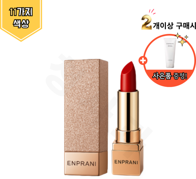 엔프라니 글램프리즘 립스틱 (총 11가지 색상)(2개이상구매시 폼클렌징), 1개, 3.4g, PK07 이브닝부케