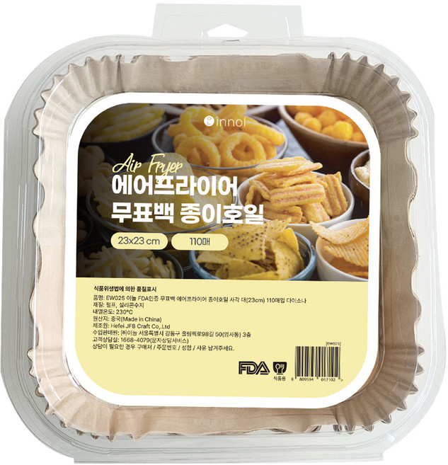 무표백 대용량 에어프라이어 에어프라이기 사각 종이 호일, 1개, 110개, 23cm