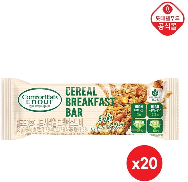 컴포트잇츠이너프 시리얼 브렉퍼스트바 35g x 20입, 20개 - 쿠팡