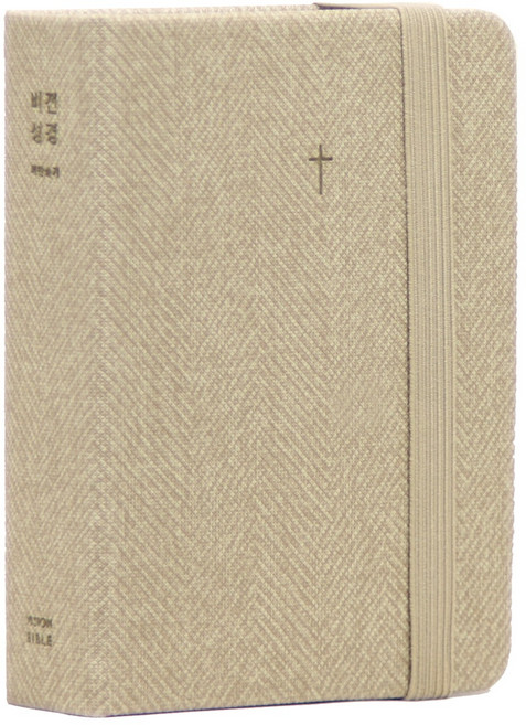 두란노 개역개정 비전성경 21C찬송가 - 초미니(밴드형 샌드베이지) 성경책, 두란노 편집부