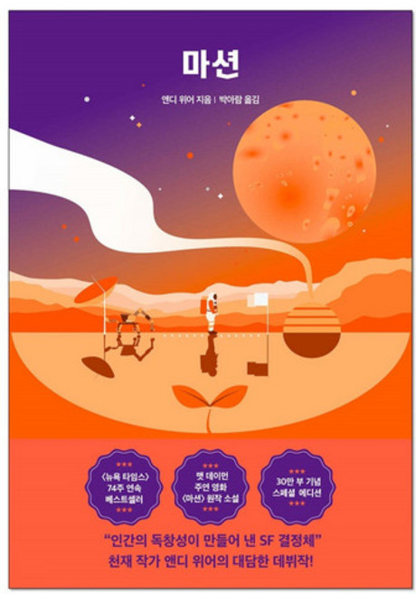 마션