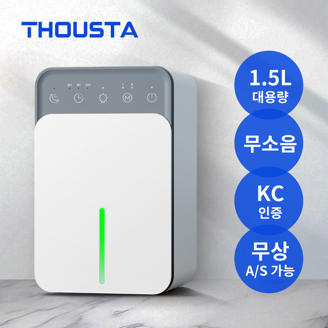 저소음 미니 제습기 원룸 화장실 욕실 옥장 가정용 스마트 절전 제습기, 화이트