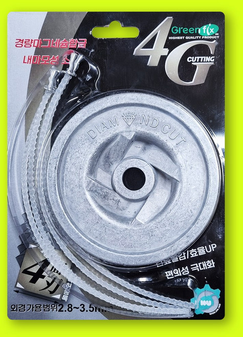 그린픽스 4G커터 예초기날 초경량 예초기컷팅날 나일론컷터 다이아컷터, 1개