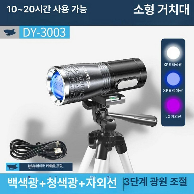 명장 집어등 볼락 갈치 갑오징어 단등 낚시등 조명 중층, 1개, 트리플컬러브래킷포함, 기본 모델명/품번