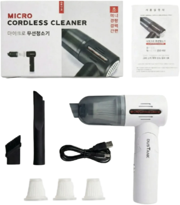 무선 차량용 청소기 핸디 강력 흡입 대용량 배터리, DC-02, 화이트